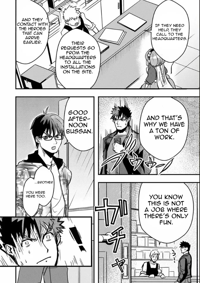 Ore to Hero to Mahou Shoujo chapter 18 page 7