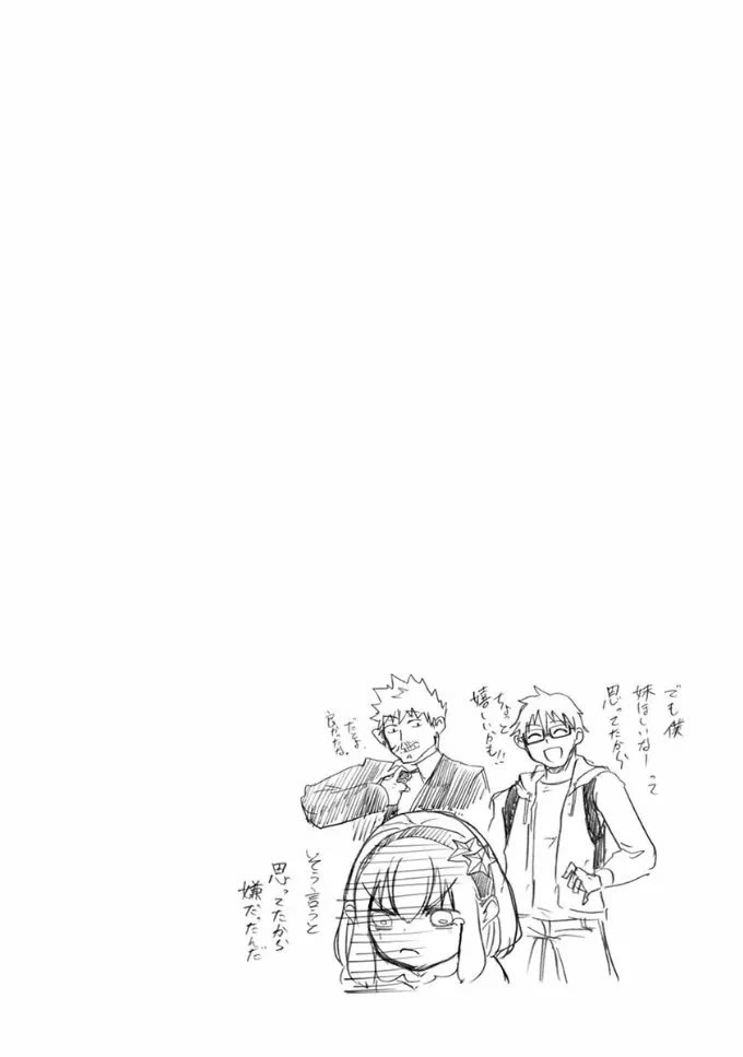 Ore to Hero to Mahou Shoujo chapter 19 page 19