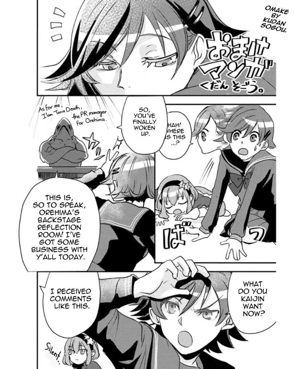 Ore to Hero to Mahou Shoujo chapter 24.5 page 2