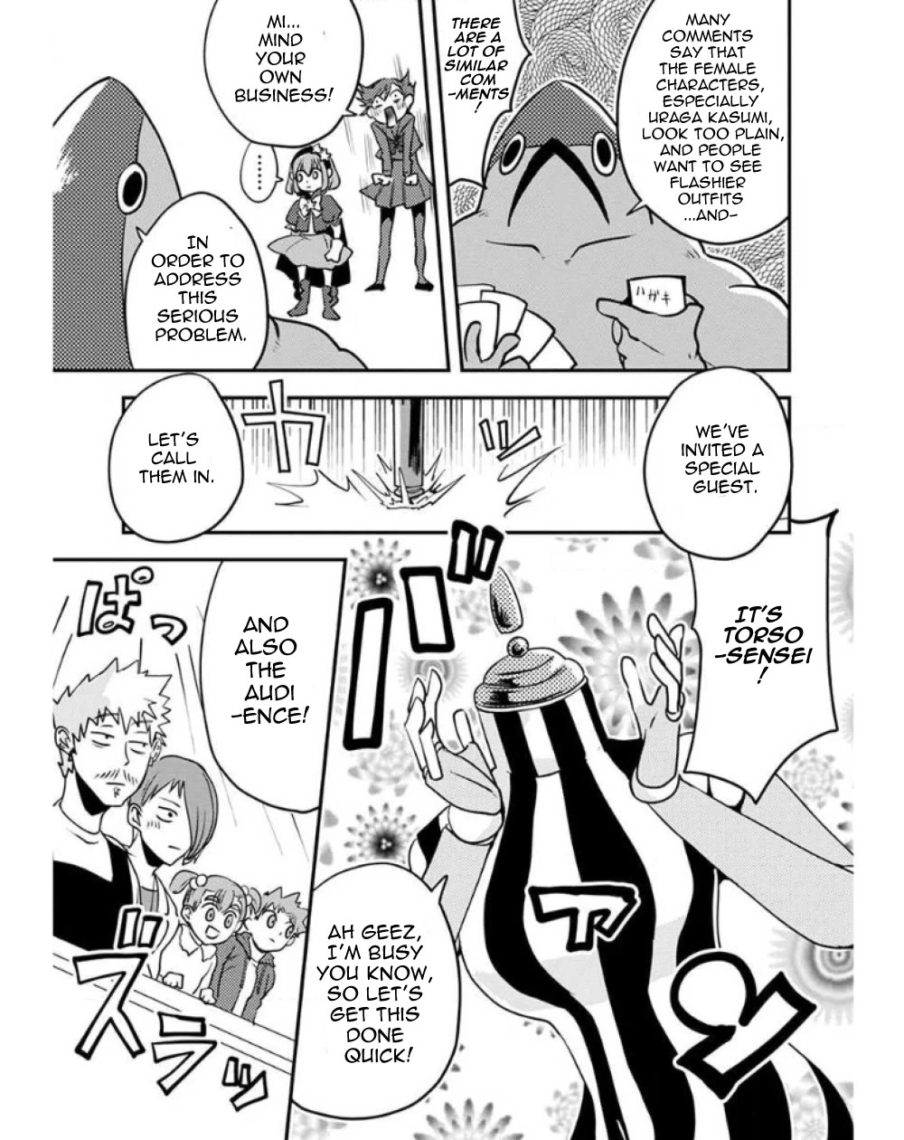 Ore to Hero to Mahou Shoujo chapter 24.5 page 3