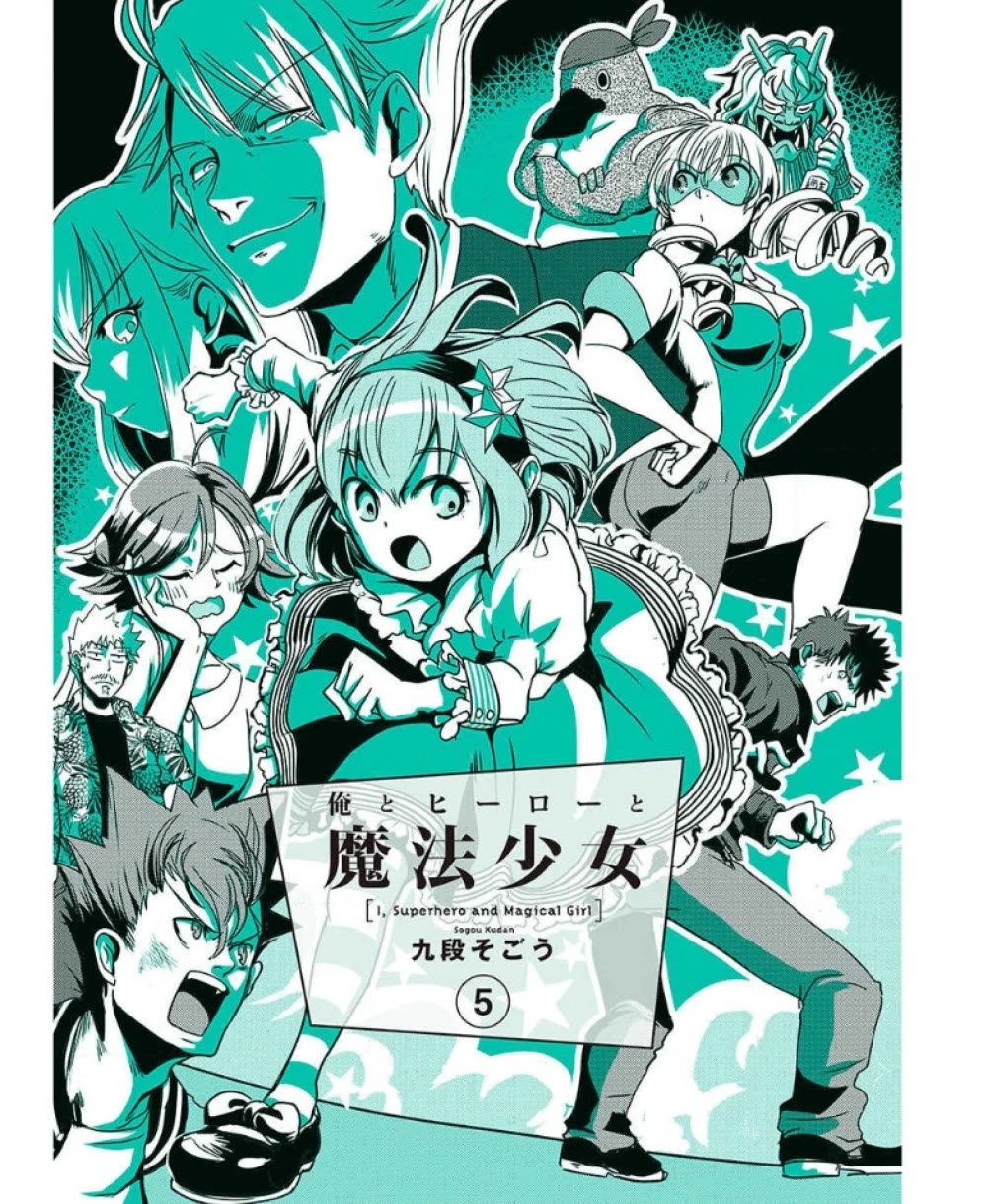 Ore to Hero to Mahou Shoujo chapter 26 page 2