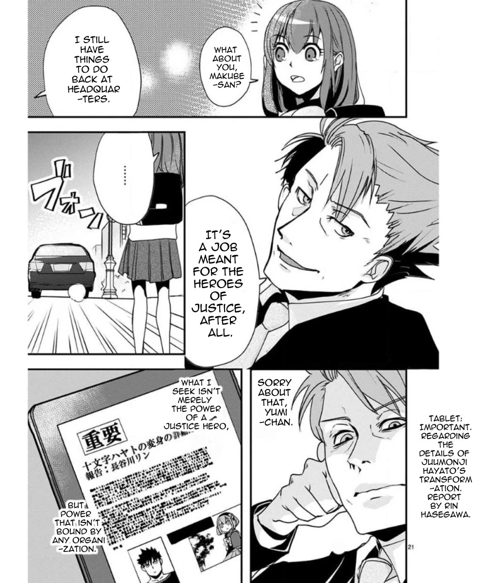 Ore to Hero to Mahou Shoujo chapter 26 page 26