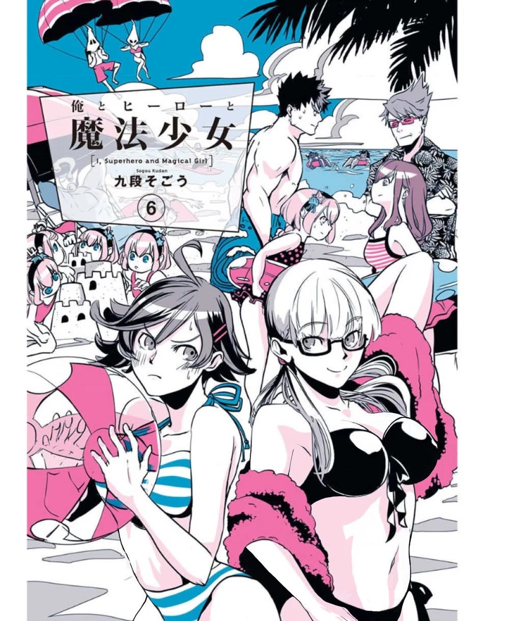 Ore to Hero to Mahou Shoujo chapter 32 page 2