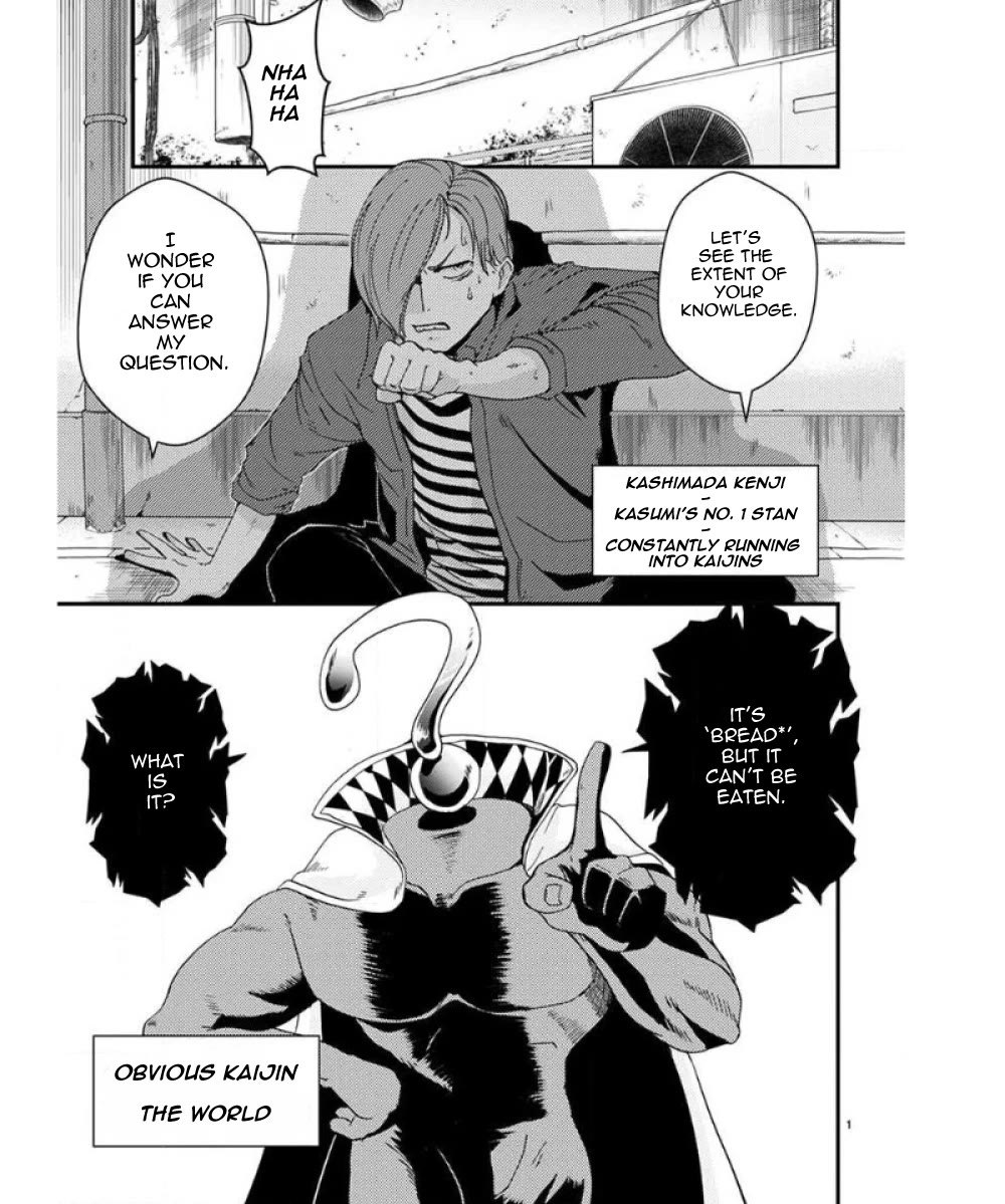 Ore to Hero to Mahou Shoujo chapter 32 page 5