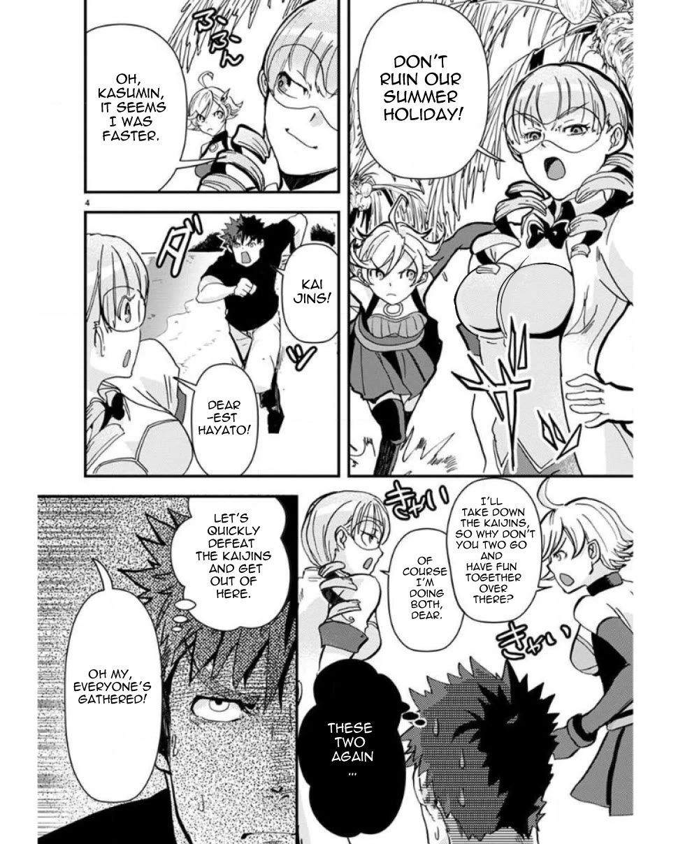 Ore to Hero to Mahou Shoujo chapter 33.5 page 5