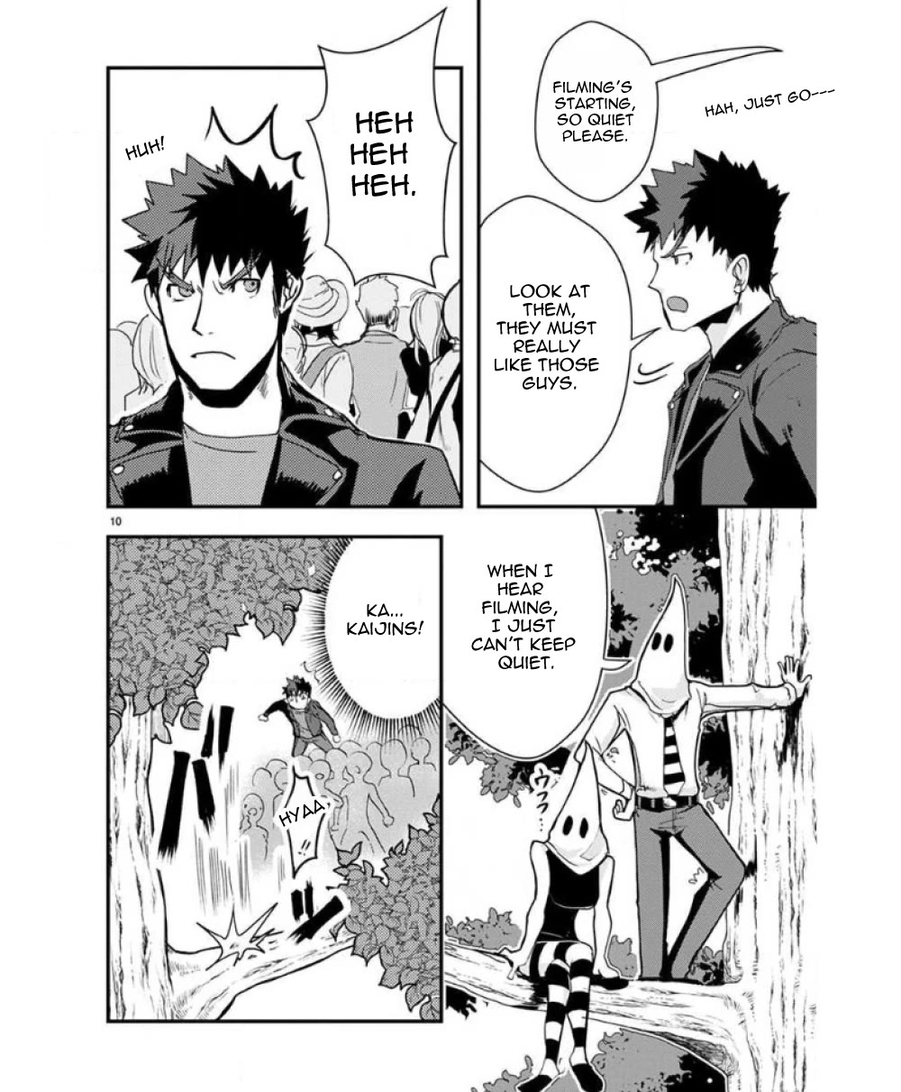 Ore to Hero to Mahou Shoujo chapter 33 page 11