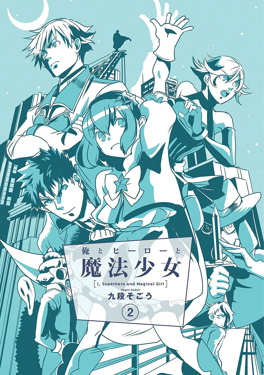 Ore to Hero to Mahou Shoujo chapter 6 page 3