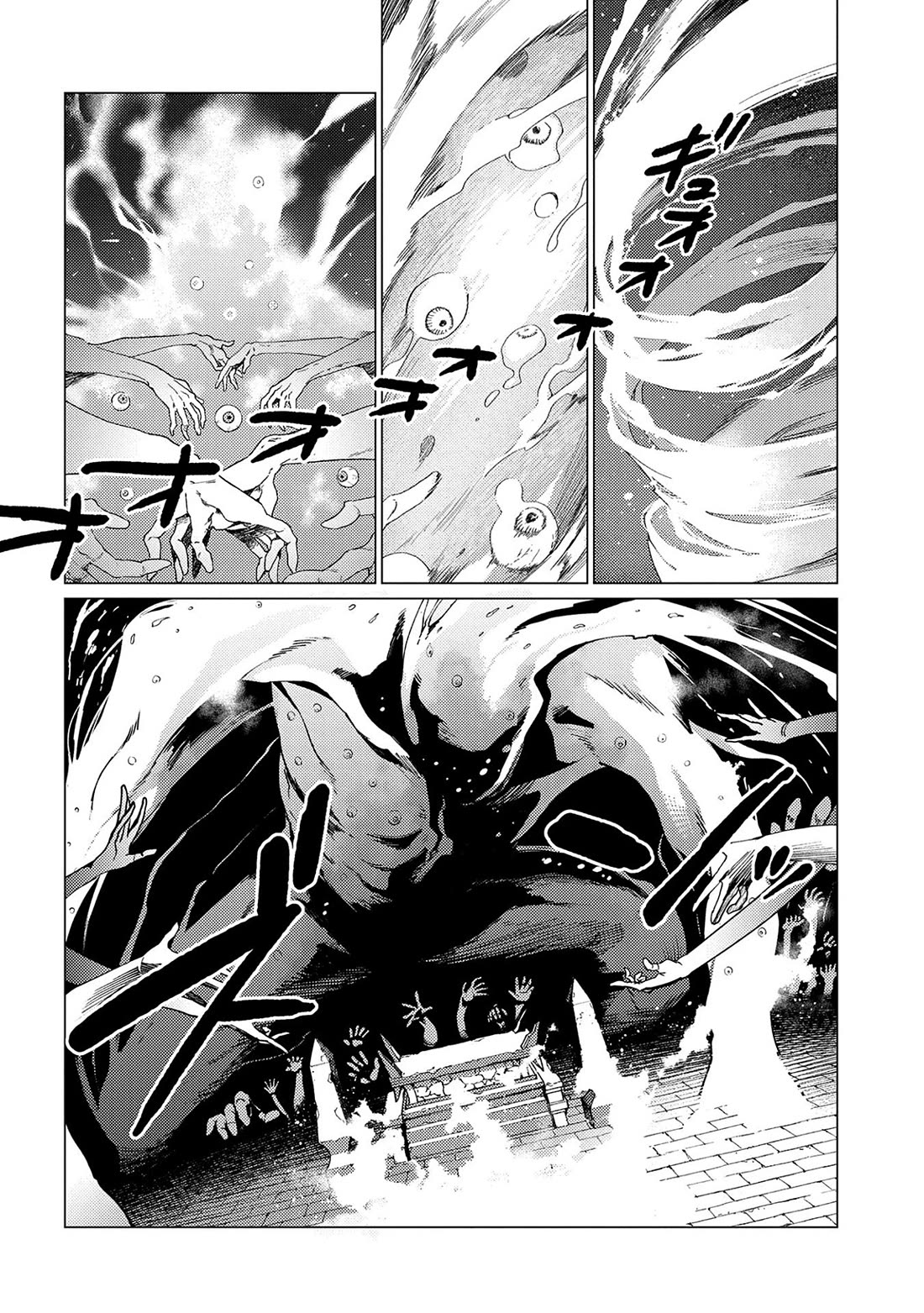 Ore wa Subete wo “Parry” Suru chapter 23 page 17