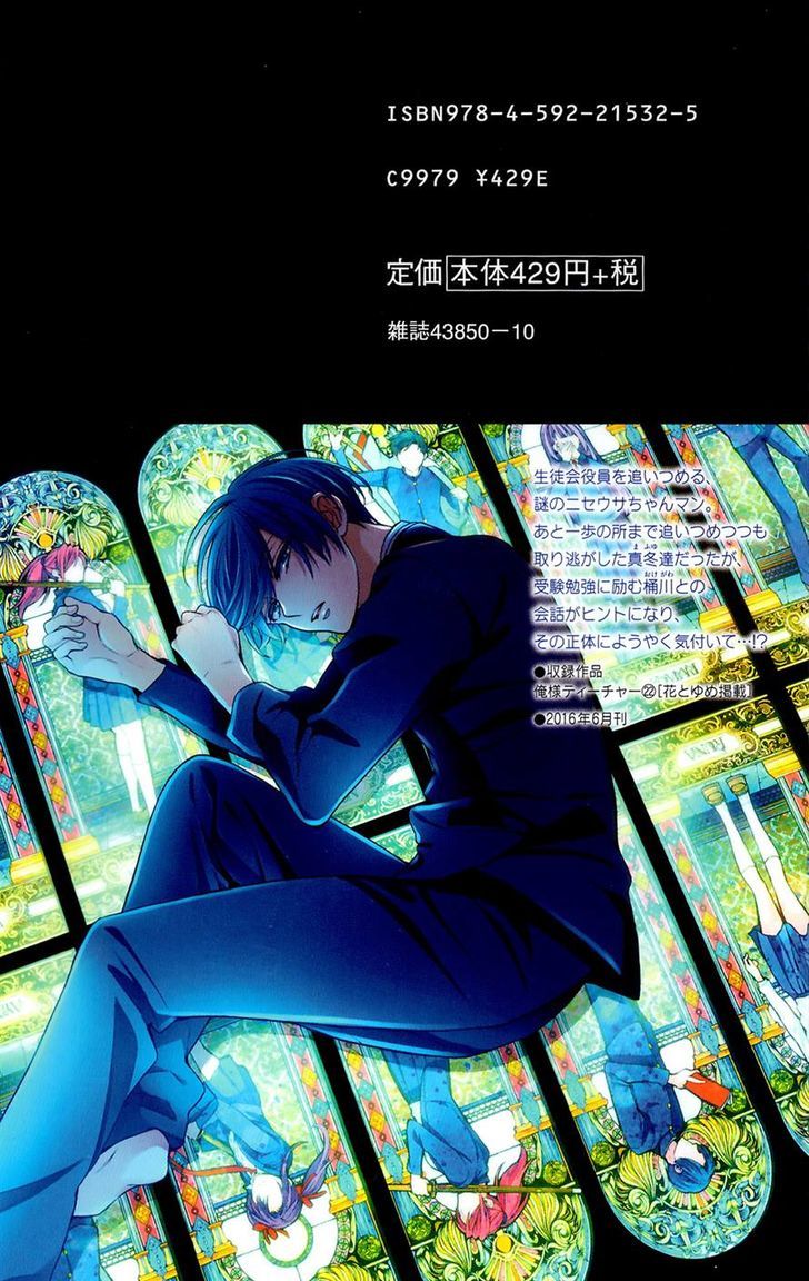 Oresama Teacher chapter 123 page 2