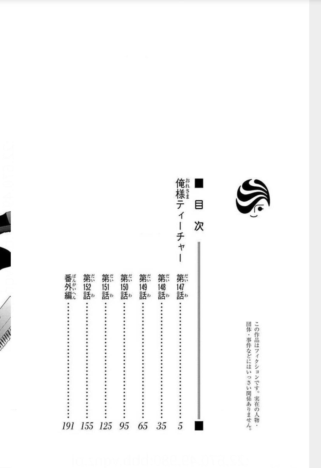 Oresama Teacher chapter 147 page 5