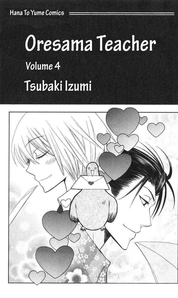 Oresama Teacher chapter 18 page 4