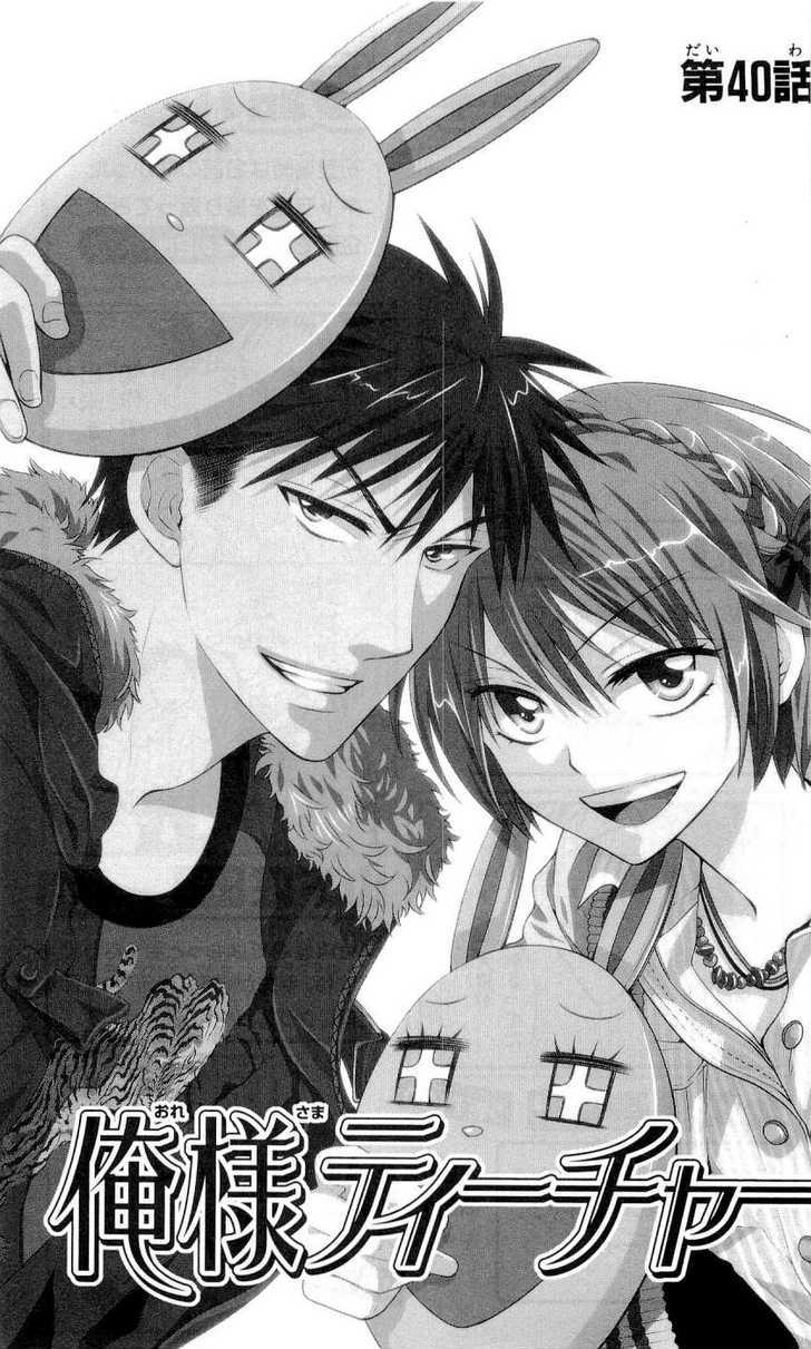 Oresama Teacher chapter 40 page 4