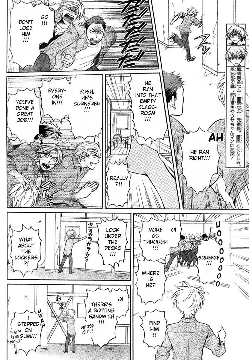 Oresama Teacher chapter 77 page 5