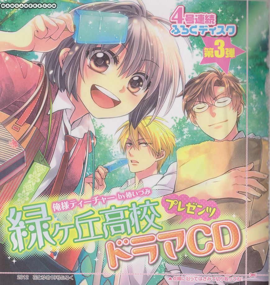 Oresama Teacher chapter 87 page 4