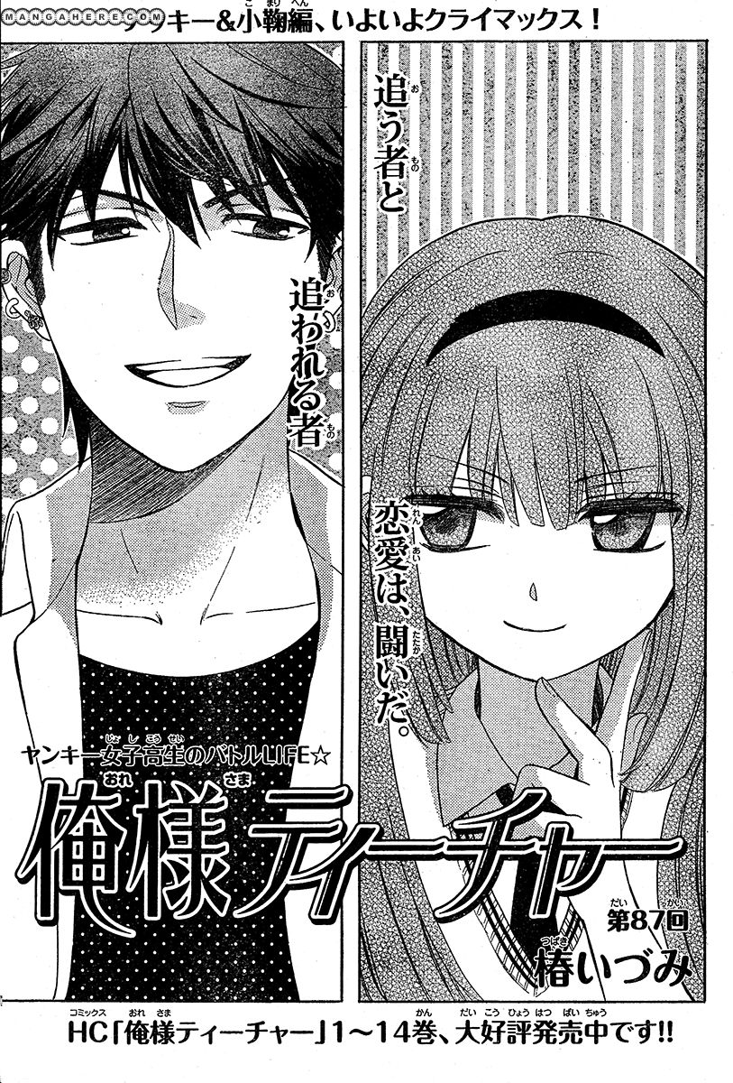 Oresama Teacher chapter 87 page 6