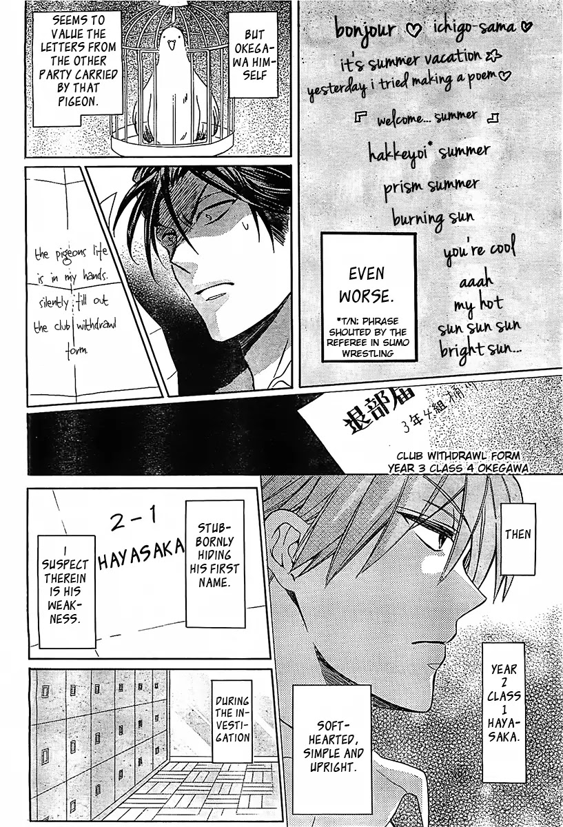 Oresama Teacher chapter 92 page 5