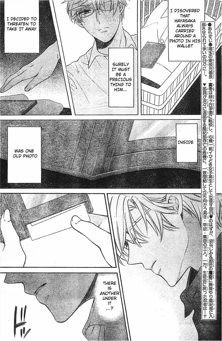 Oresama Teacher chapter 96 page 5