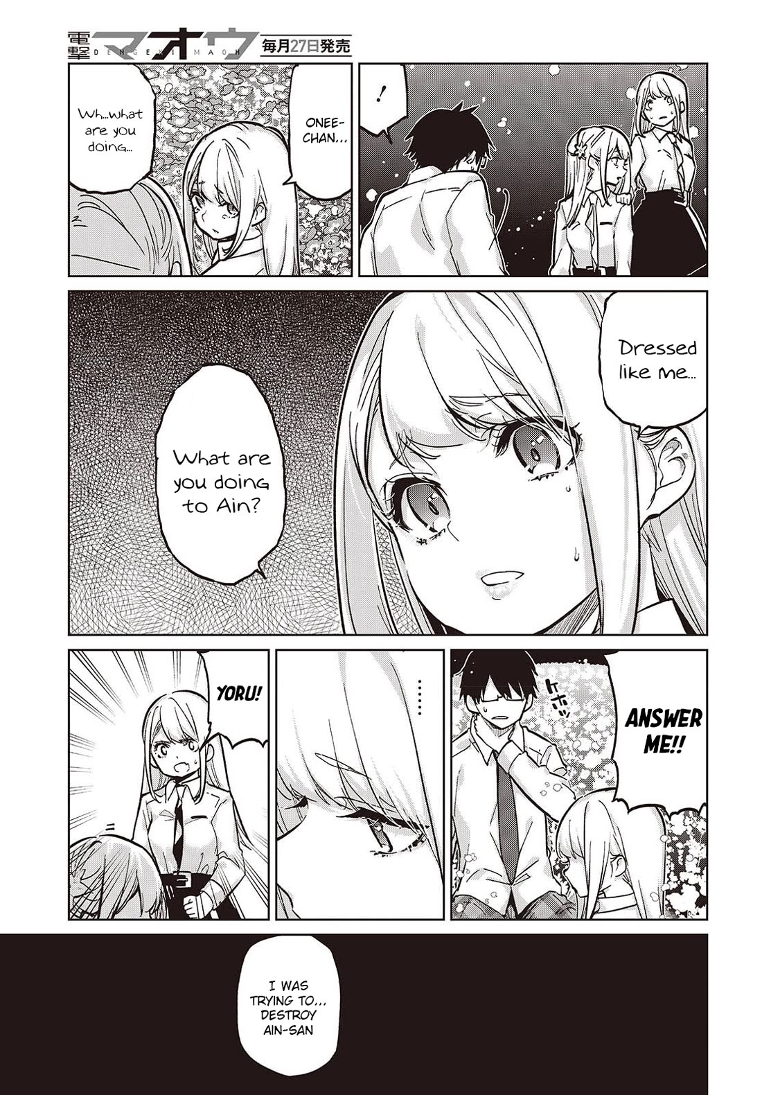 Oroka na Tenshi wa Akuma to Odoru chapter 100 page 5