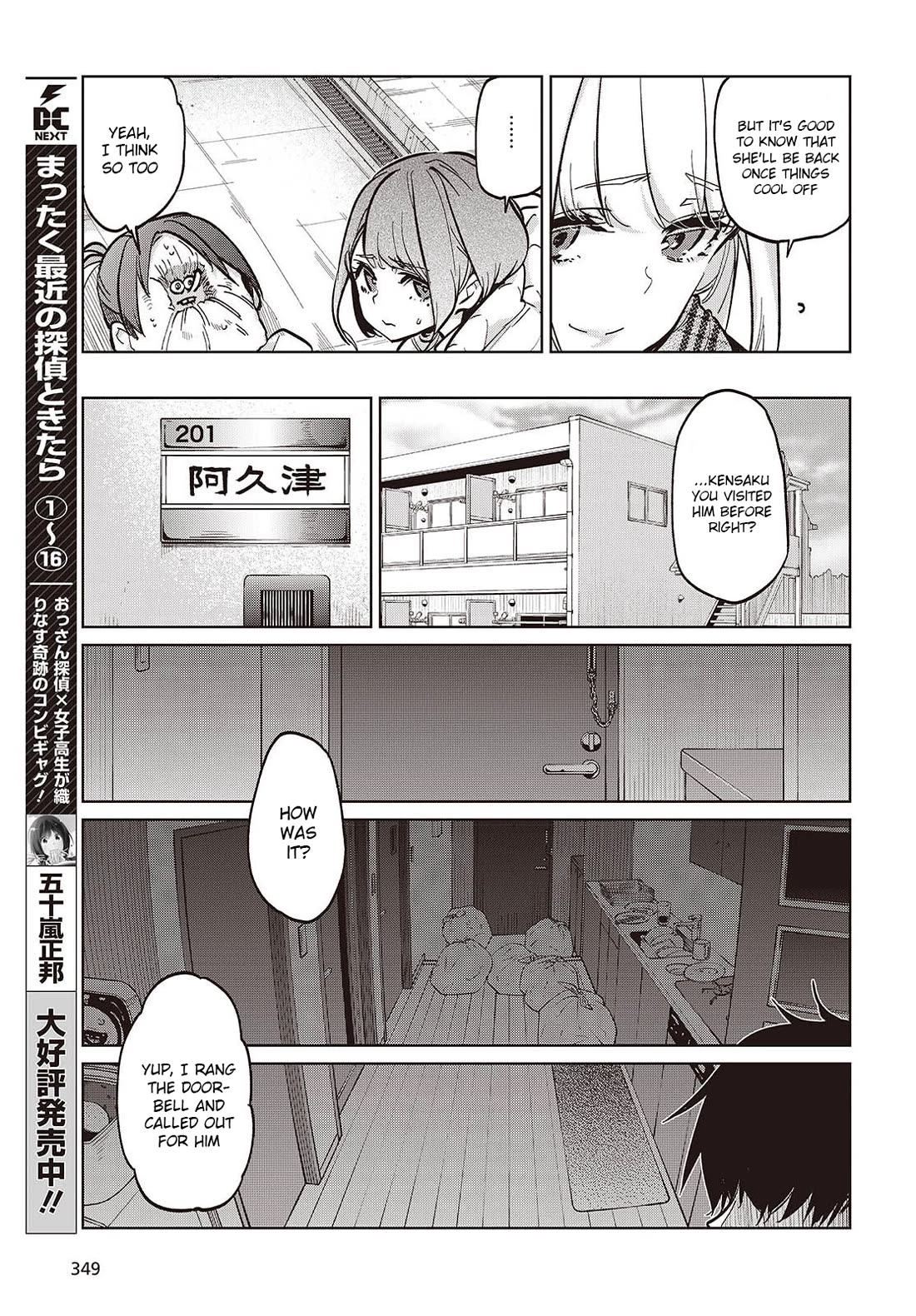 Oroka na Tenshi wa Akuma to Odoru chapter 103 page 5
