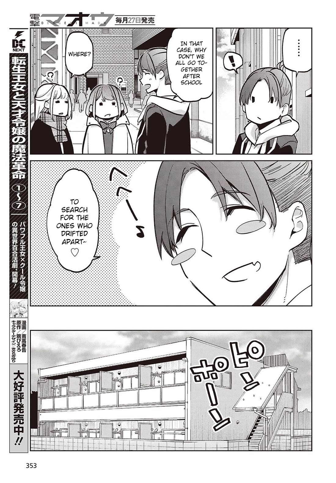 Oroka na Tenshi wa Akuma to Odoru chapter 103 page 9