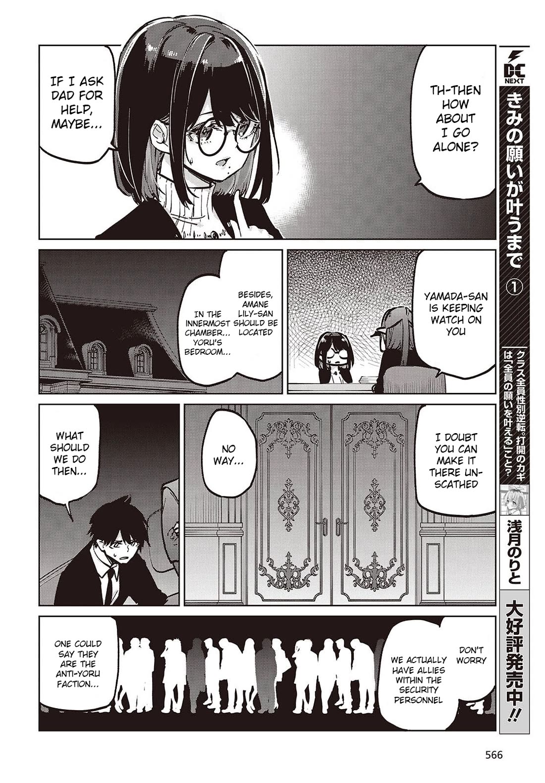 Oroka na Tenshi wa Akuma to Odoru chapter 106 page 10