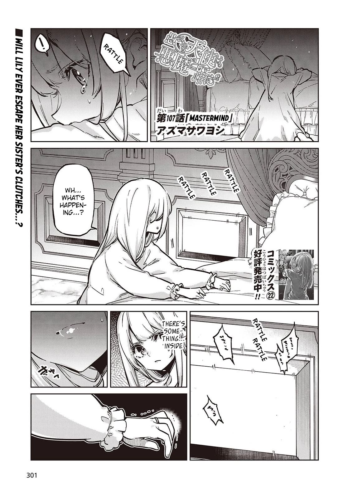 Oroka na Tenshi wa Akuma to Odoru chapter 107 page 1