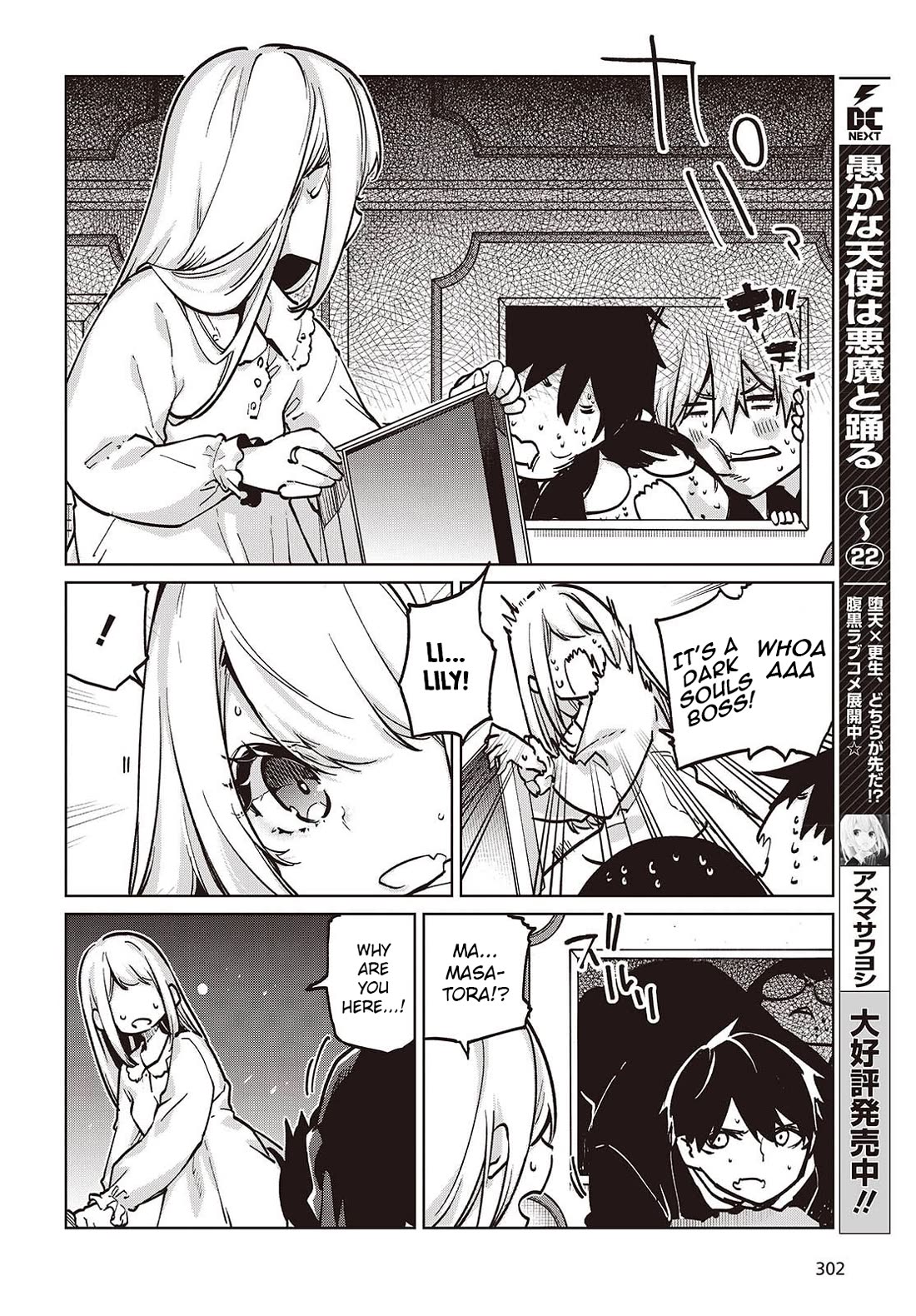 Oroka na Tenshi wa Akuma to Odoru chapter 107 page 2