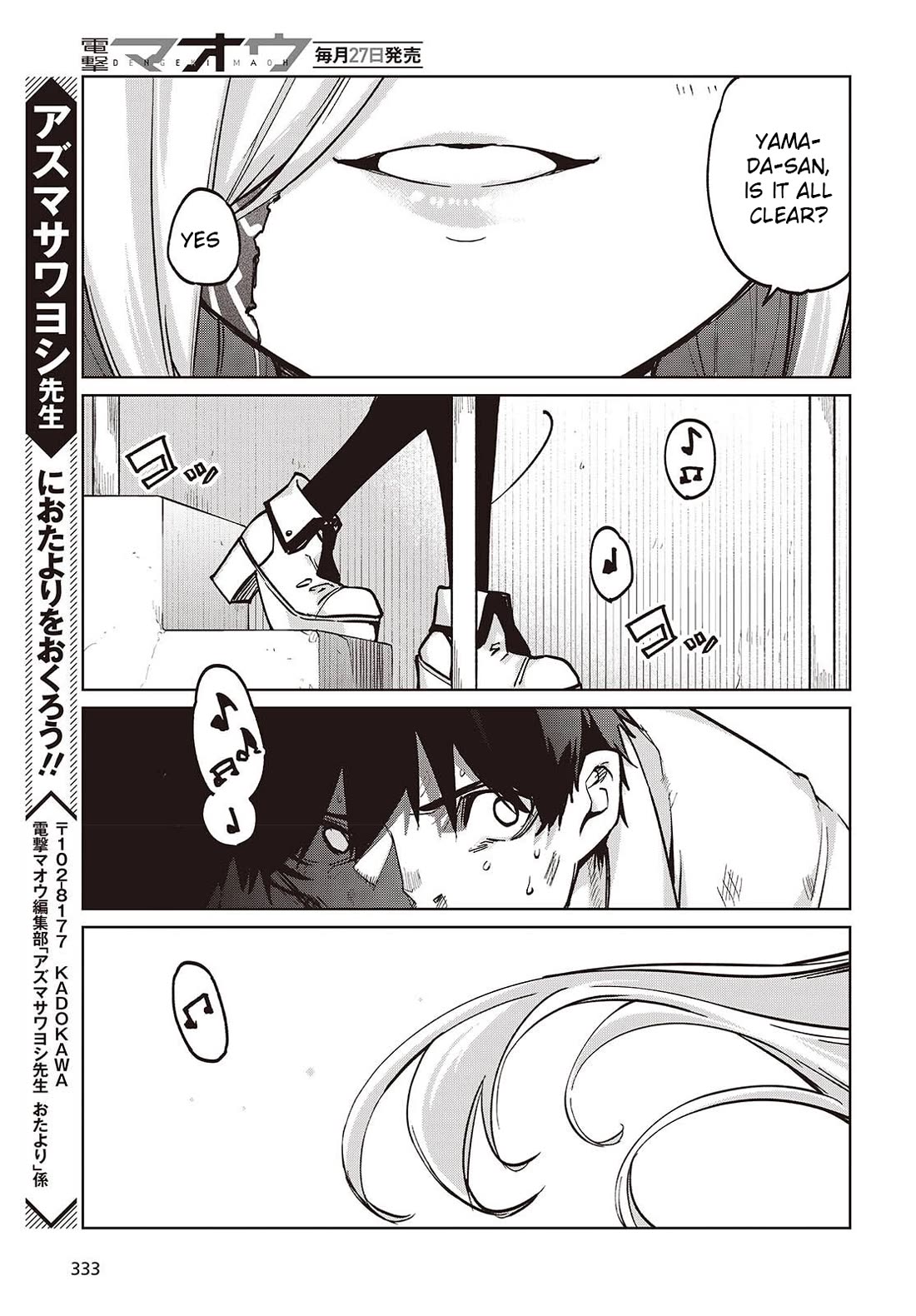 Oroka na Tenshi wa Akuma to Odoru chapter 107 page 33