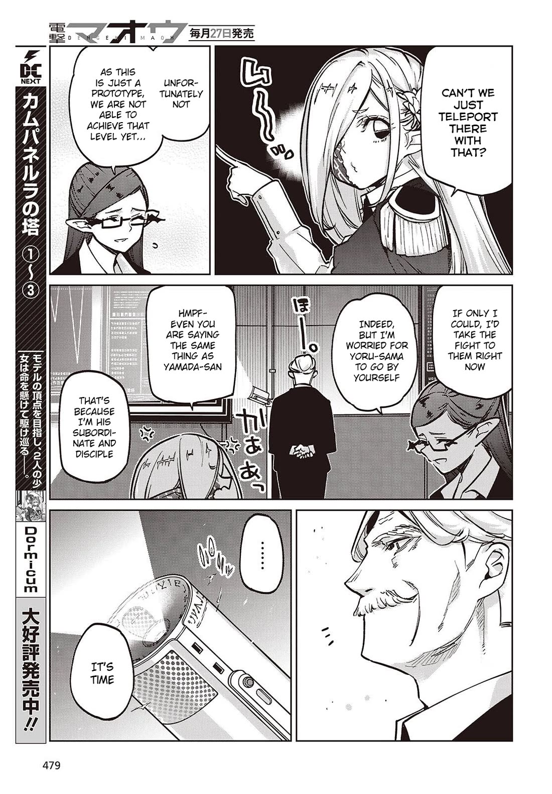 Oroka na Tenshi wa Akuma to Odoru chapter 108 page 17