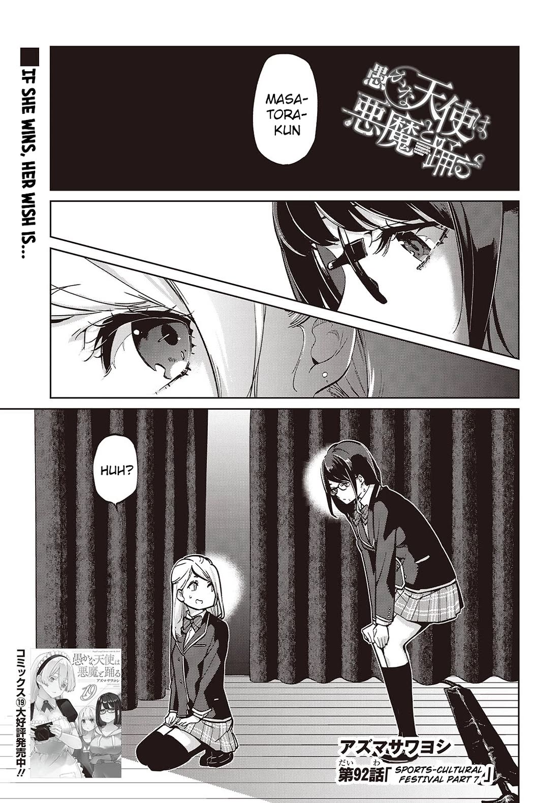 Oroka na Tenshi wa Akuma to Odoru chapter 92 page 1