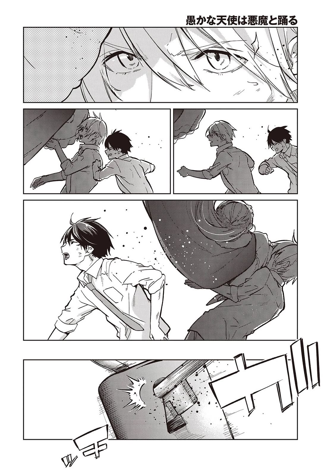 Oroka na Tenshi wa Akuma to Odoru chapter 94 page 16