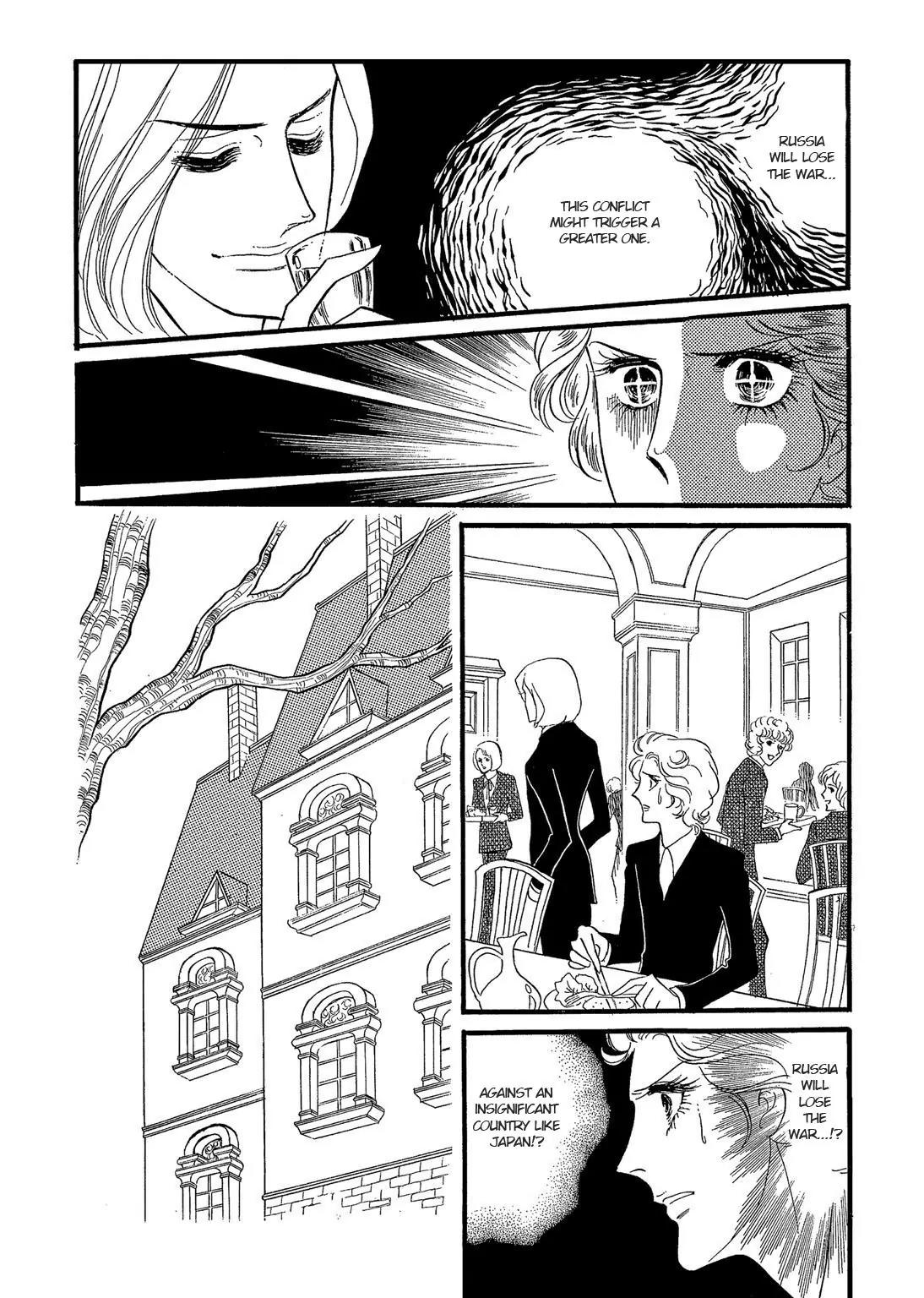 Orpheus no Mado chapter 14 page 8