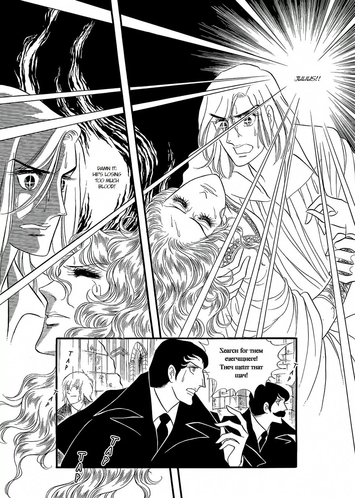 Orpheus no Mado chapter 17 page 11