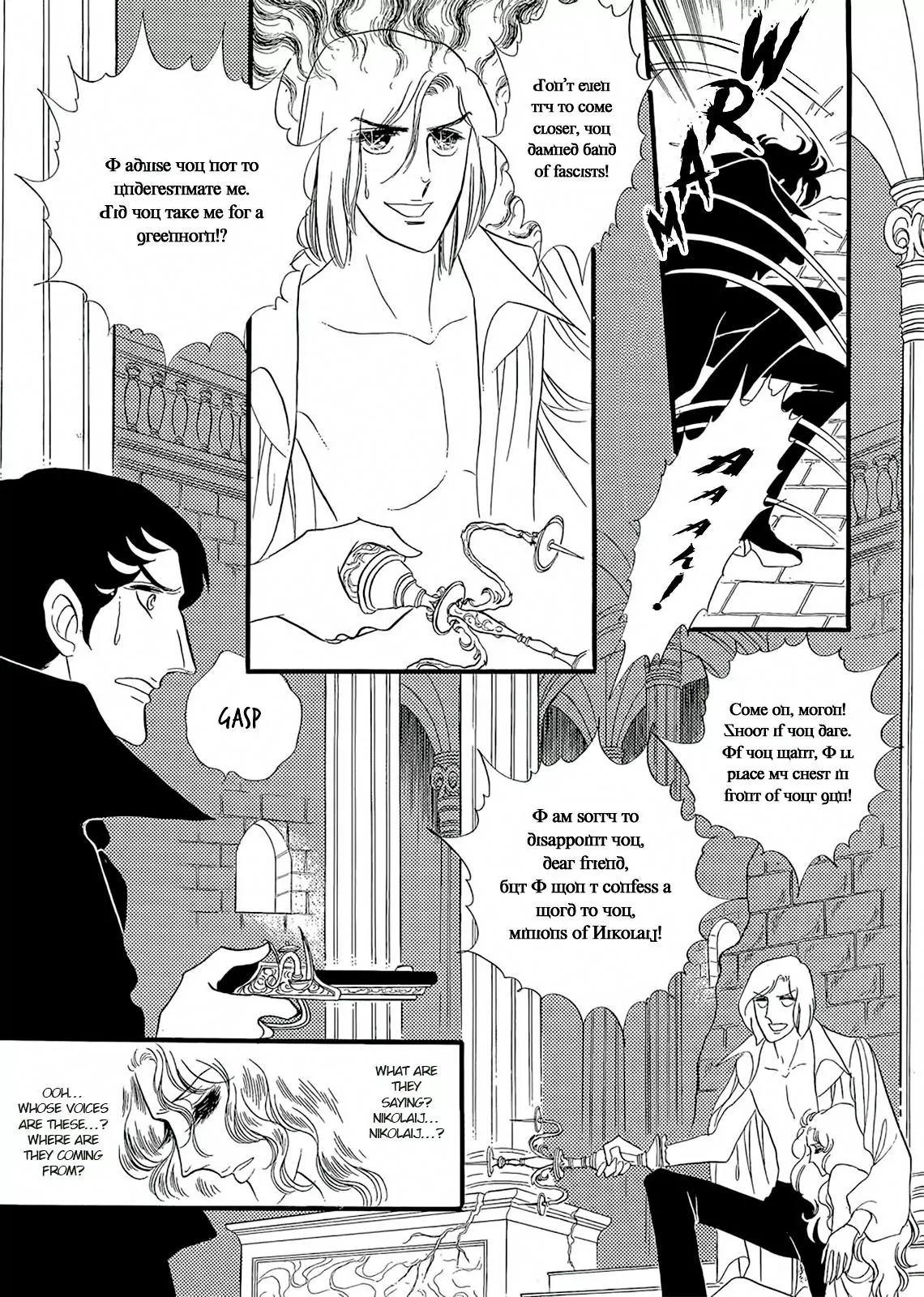 Orpheus no Mado chapter 17 page 18