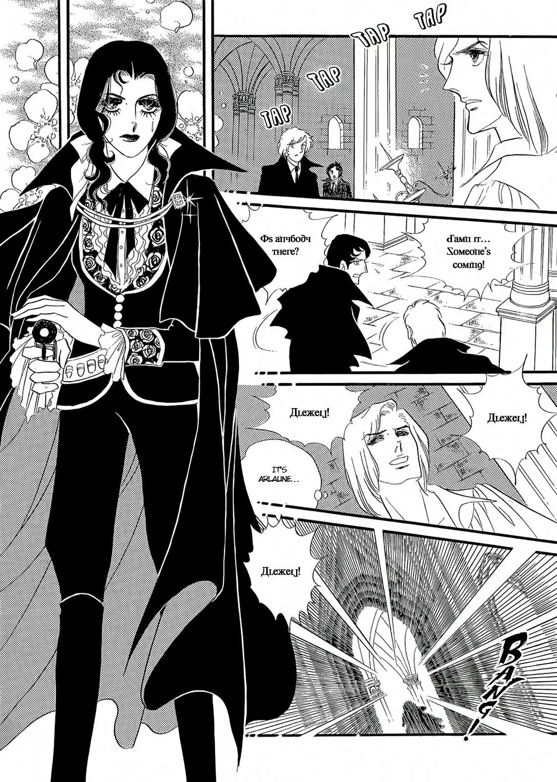 Orpheus no Mado chapter 17 page 19