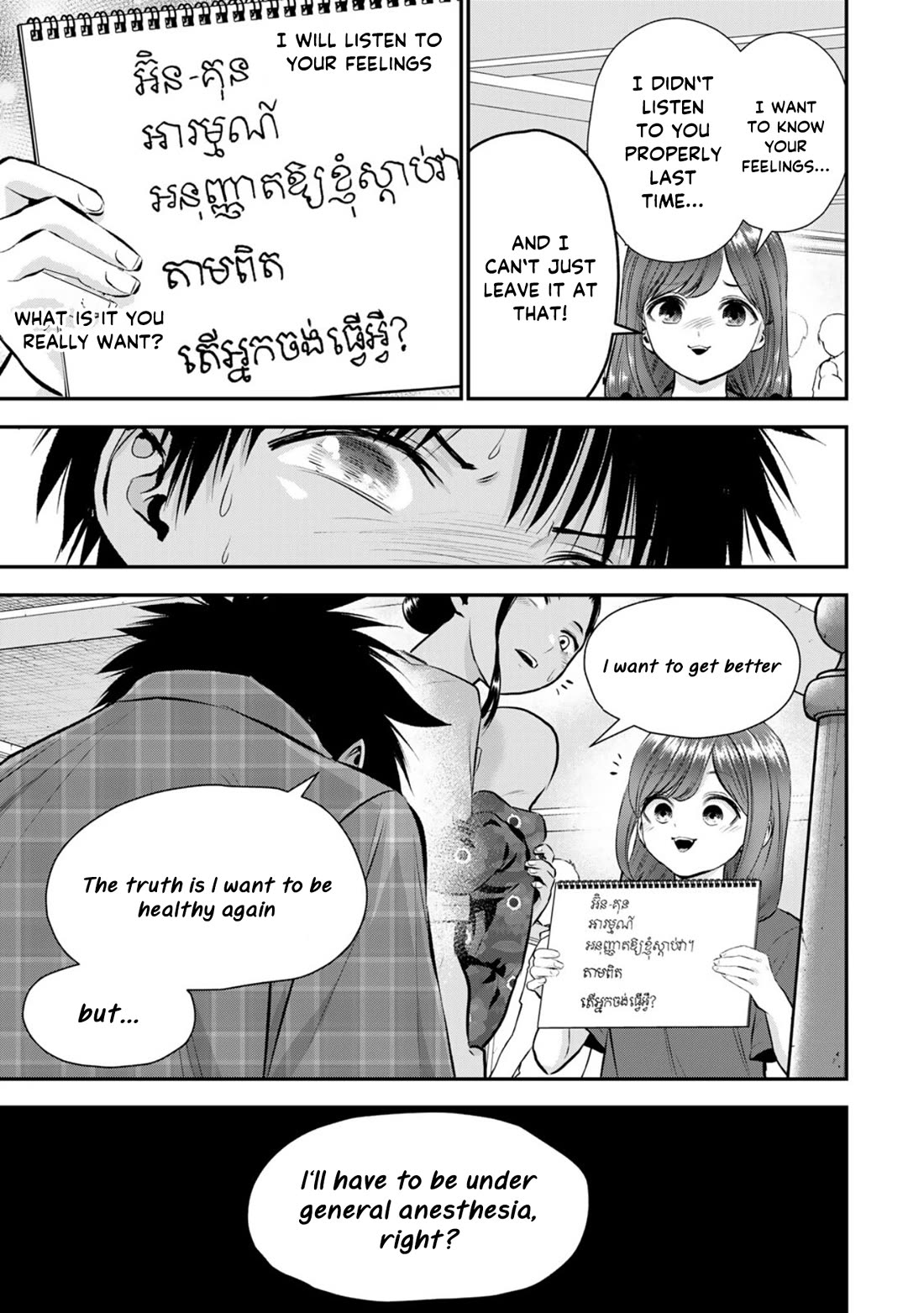 Osananajimi to wa Romcom ni Naranai chapter 111 page 13