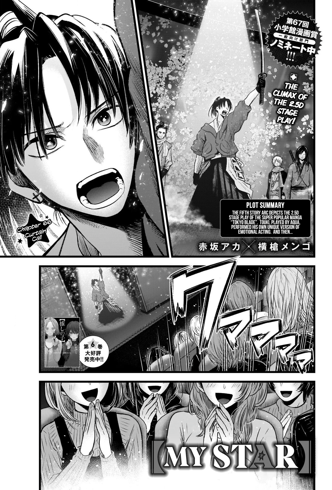 Oshi no Ko chapter 66 page 3