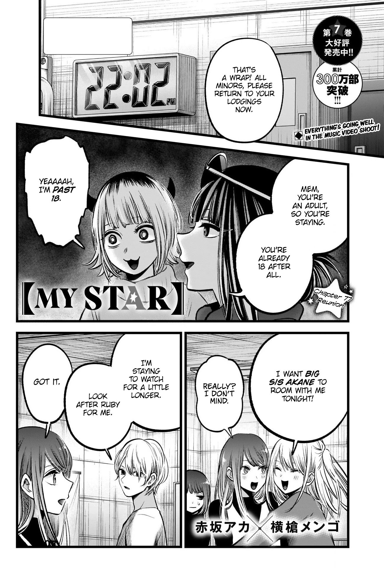 Oshi no Ko chapter 77 page 2