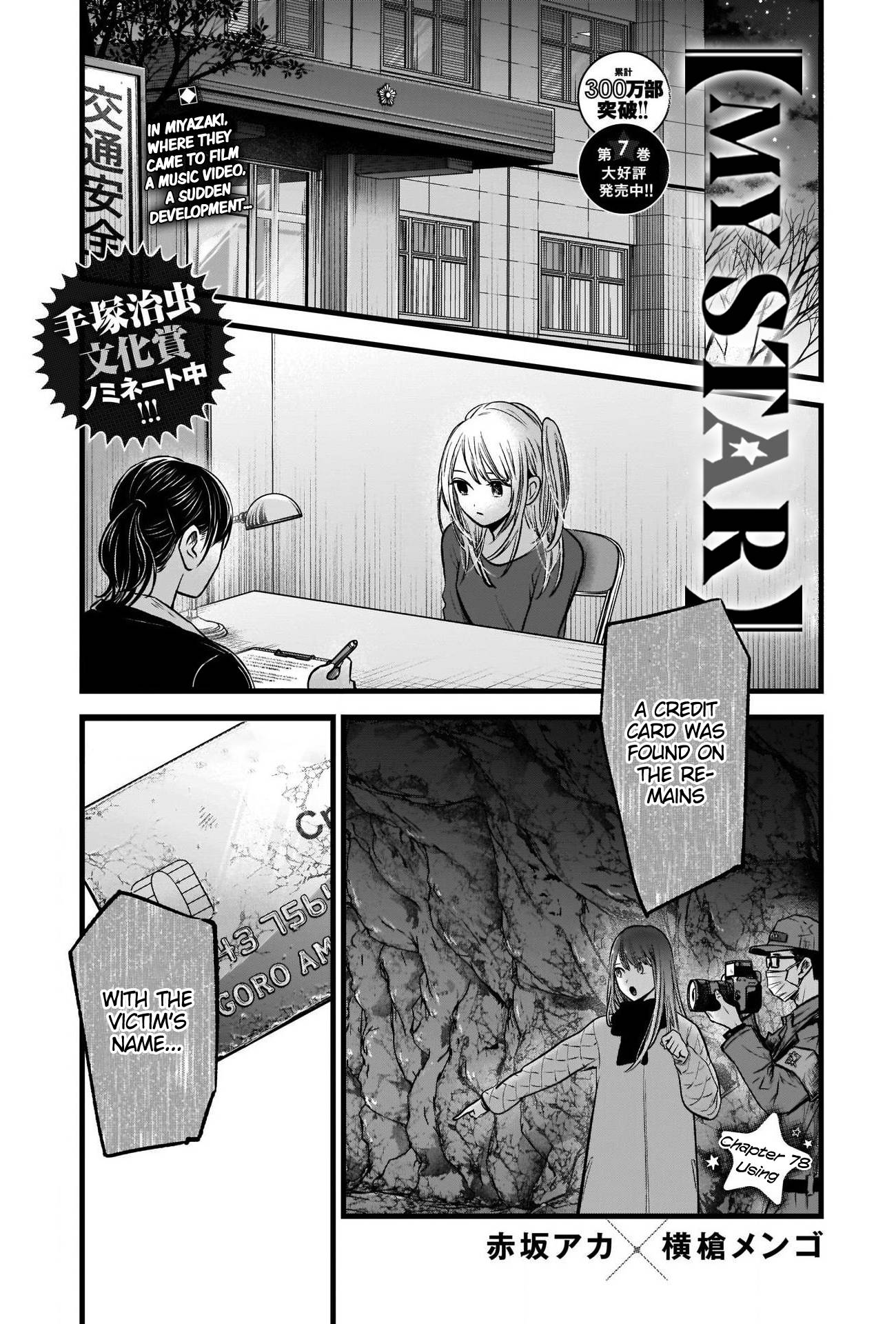 Oshi no Ko chapter 78 page 2