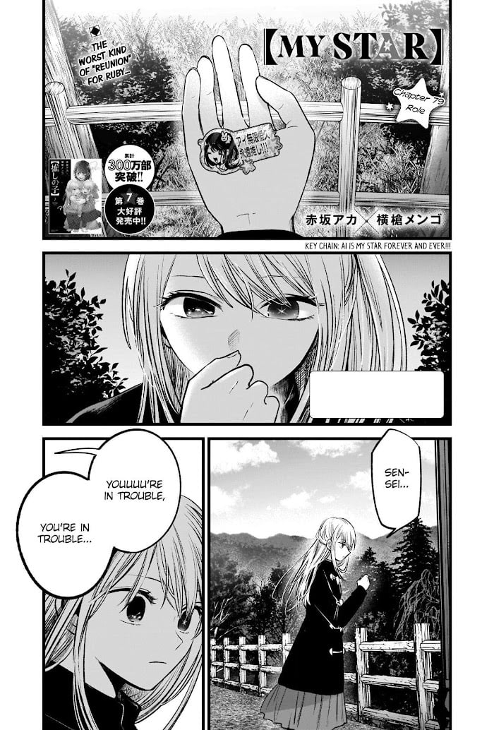 Oshi no Ko chapter 79 page 3