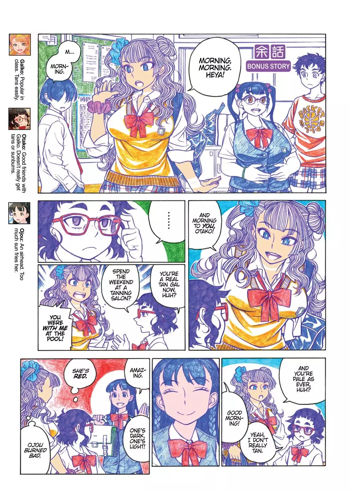 Oshiete! Gyaruko-chan chapter 17.5 page 1