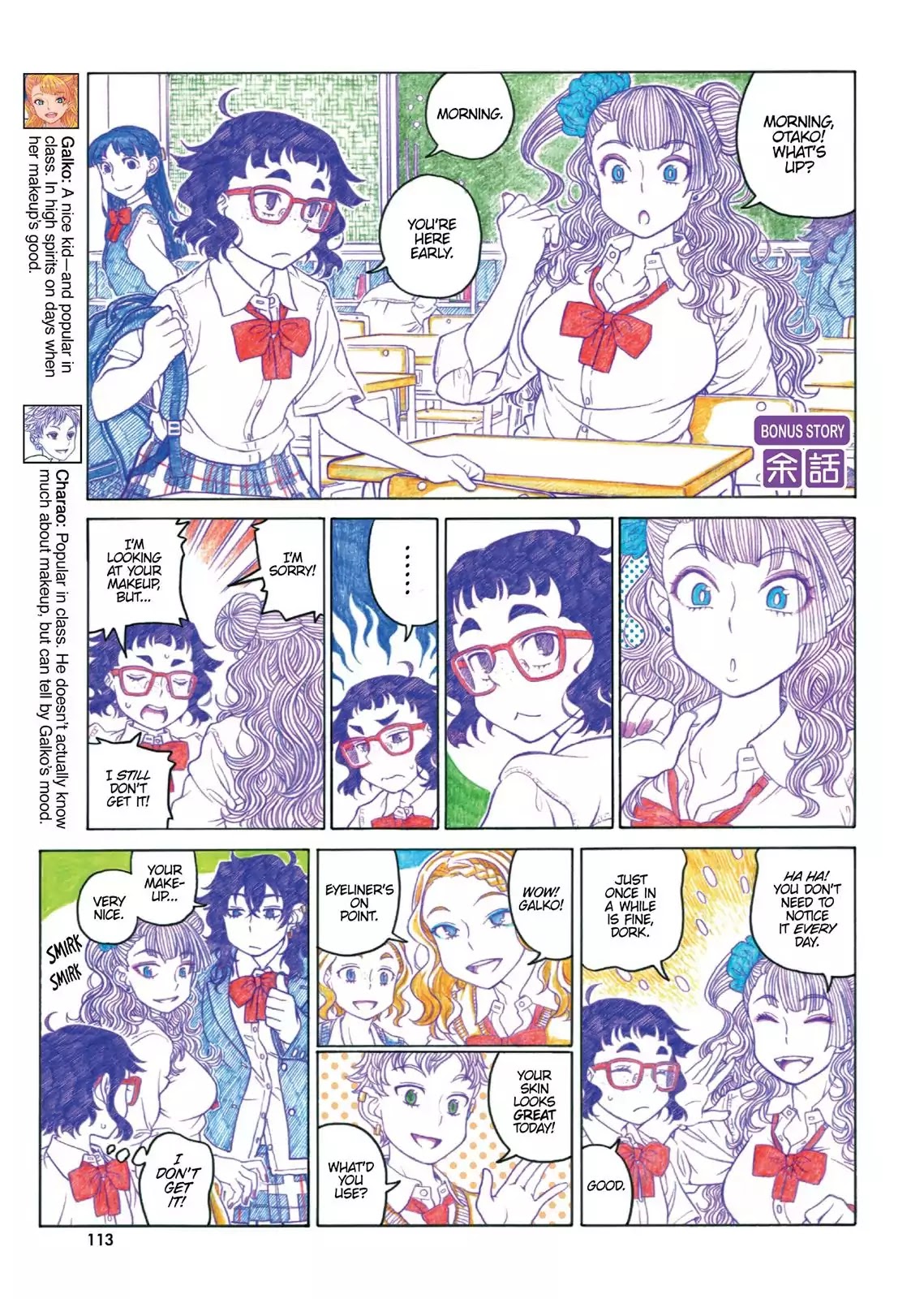 Oshiete! Gyaruko-chan chapter 41.5 page 1