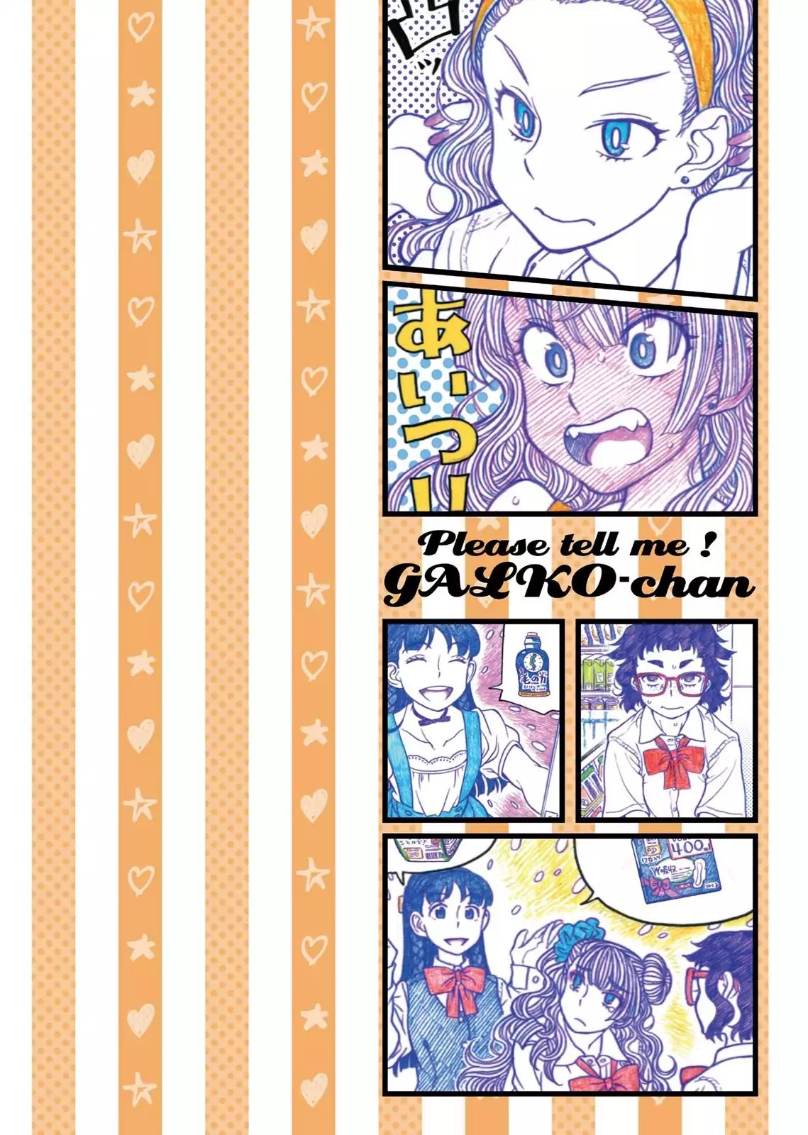 Oshiete! Gyaruko-chan chapter 41.6 page 5