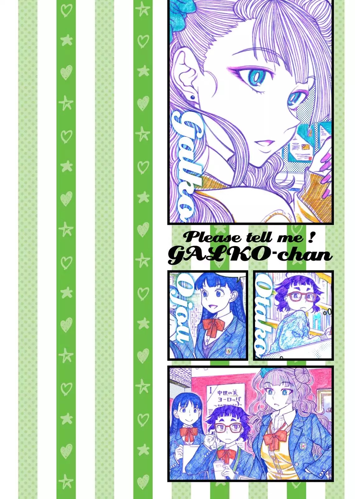 Oshiete! Gyaruko-chan chapter 67.5 page 12