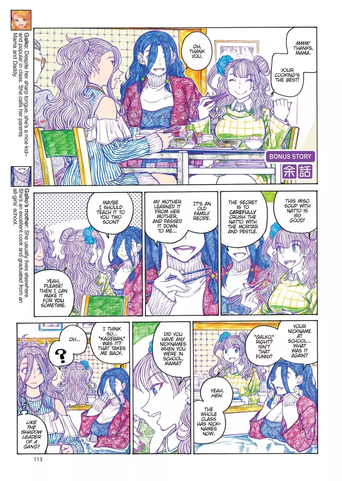 Oshiete! Gyaruko-chan chapter 86.5 page 1