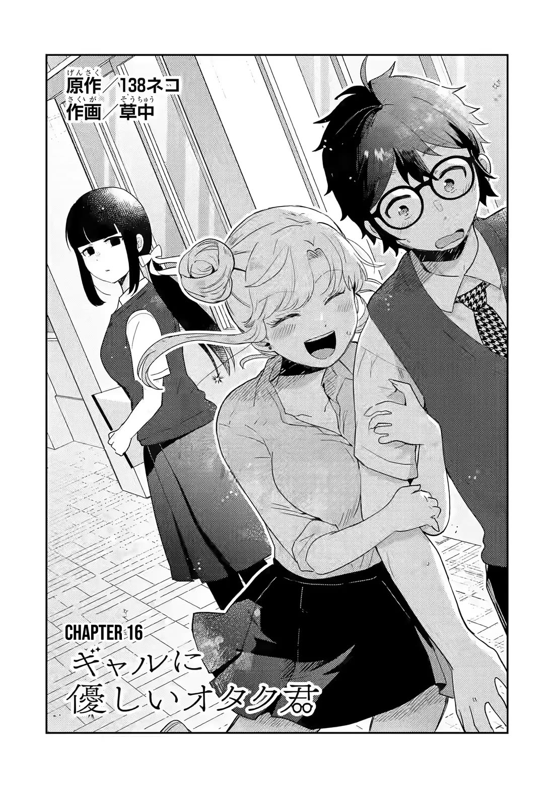 Otaku-kun Who's Kind to Gyaru chapter 16 page 2