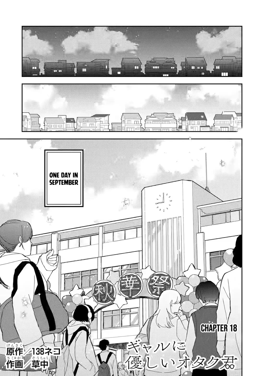 Otaku-kun Who's Kind to Gyaru chapter 18 page 2