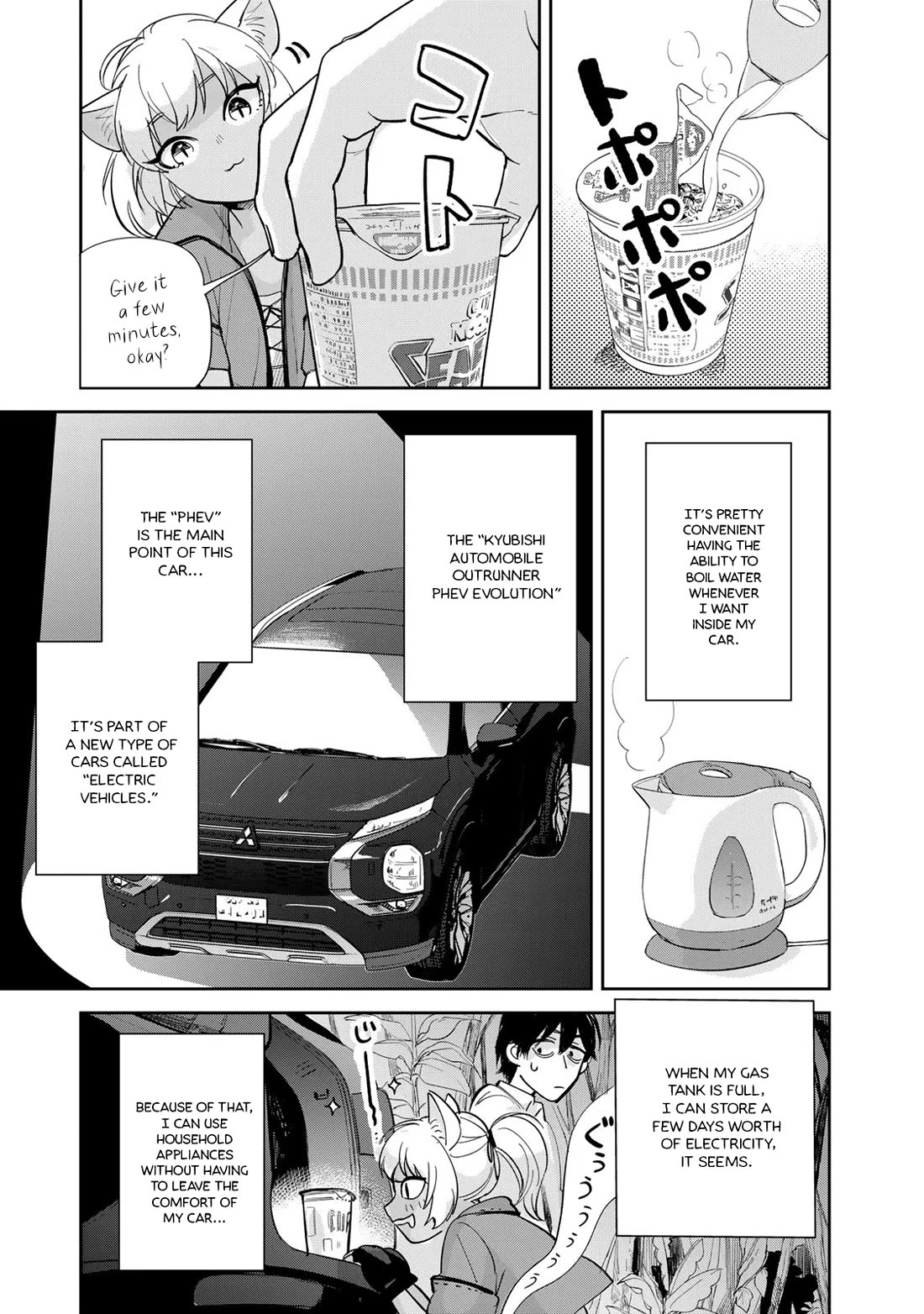 Otherworldly Overnight in the Car: Outrunner PHEV chapter 1 page 21