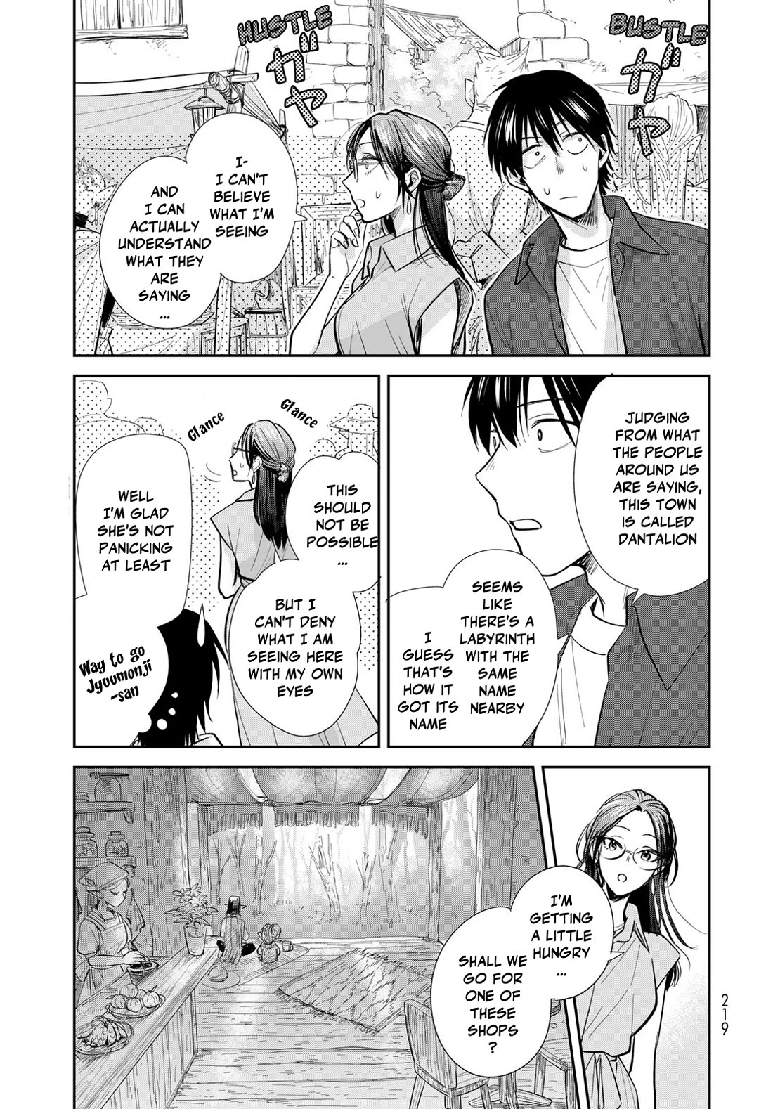 Otherworldly Overnight in the Car: Outrunner PHEV chapter 26 page 13