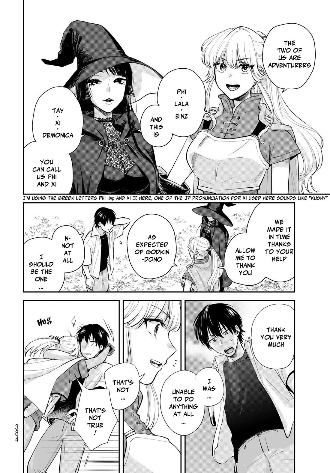 Otherworldly Overnight in the Car: Outrunner PHEV chapter 31 page 18